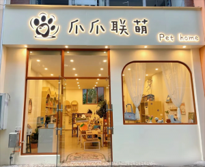 成都創(chuàng)意門(mén)頭設(shè)計(jì)，鑄就獨(dú)特店鋪，綻放魅力光彩！