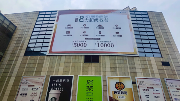 商場外墻廣告巨幅是什么材質(zhì)？