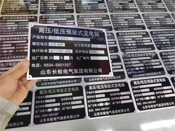 腐蝕標(biāo)牌技術(shù)有哪些？