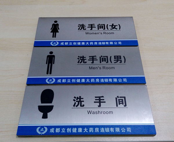 腐蝕標(biāo)牌技術(shù)有哪些？